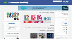 Desktop Screenshot of eforum.lhnet.co.il